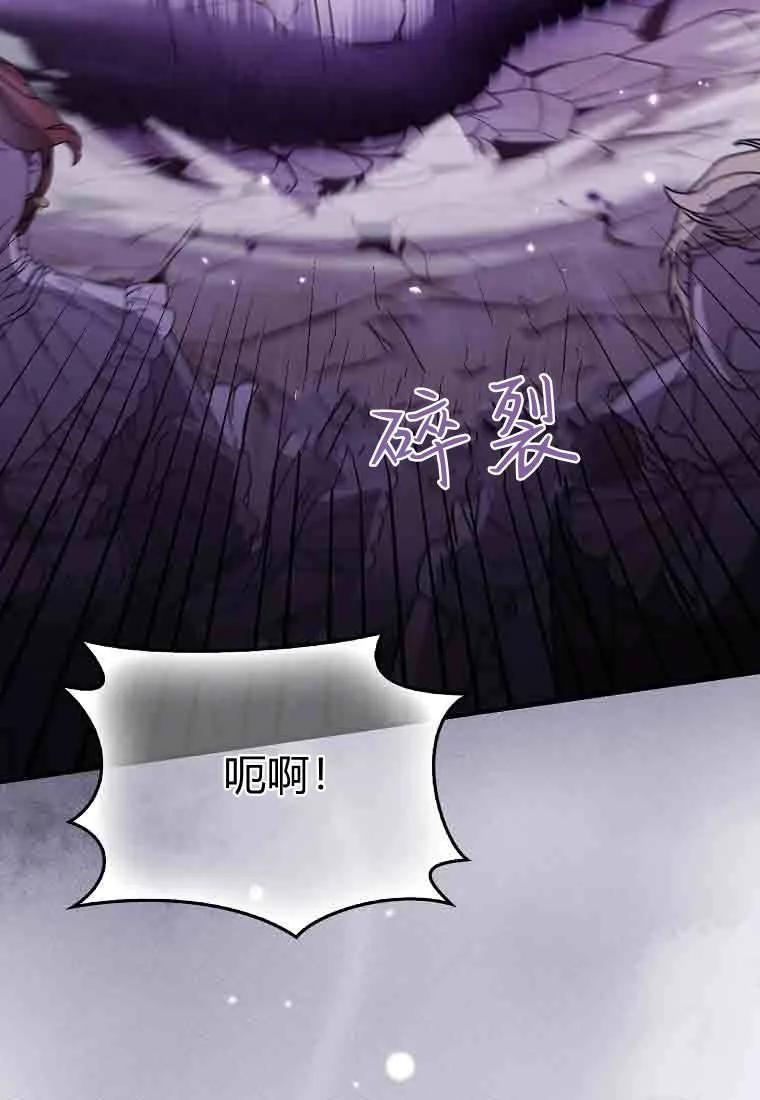 碰巧的救了你但我不负责 - 第49话 - 第19张图