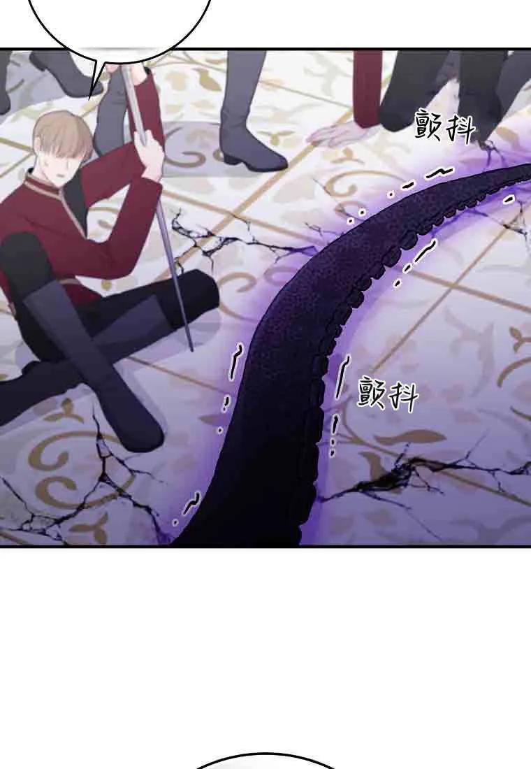 碰巧的救了你但我不负责 - 第49话 - 第87张图