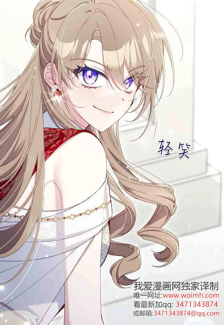 碰巧的救了你但我不负责 - 第49话 - 第84张图