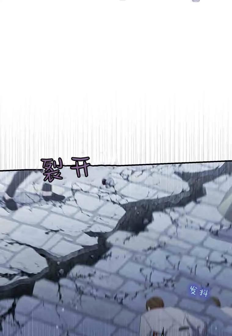 碰巧的救了你但我不负责 - 第49话 - 第59张图