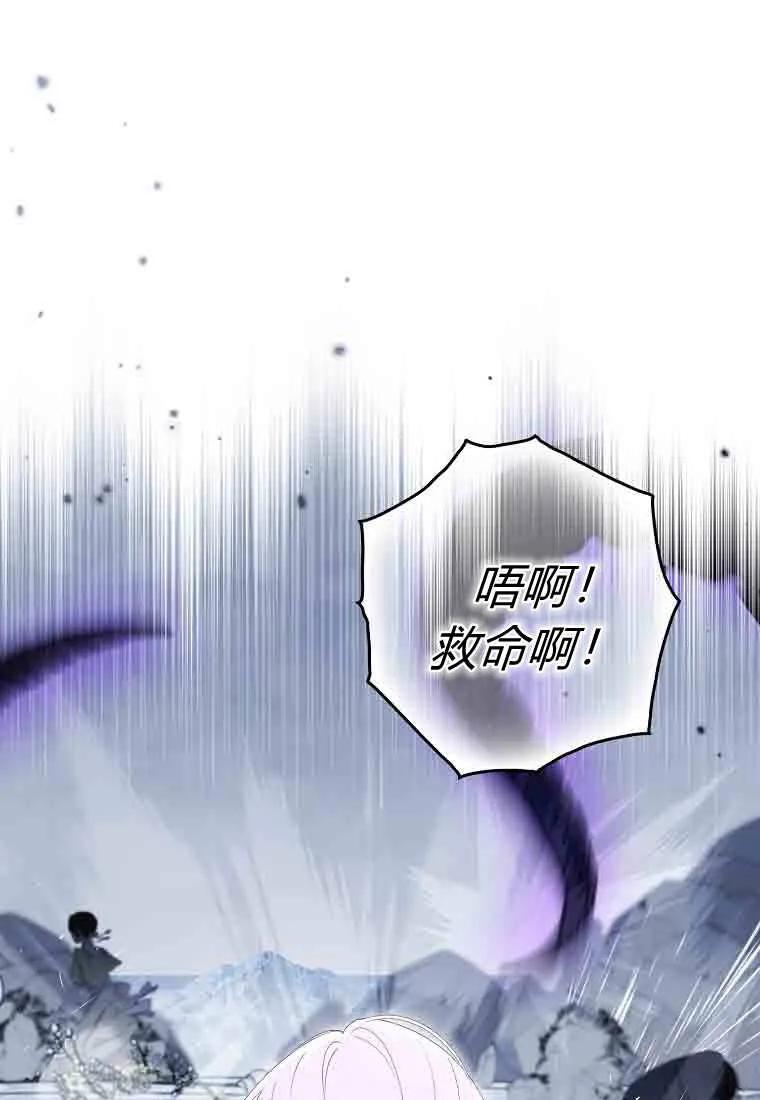 碰巧的救了你但我不负责 - 第49话 - 第40张图