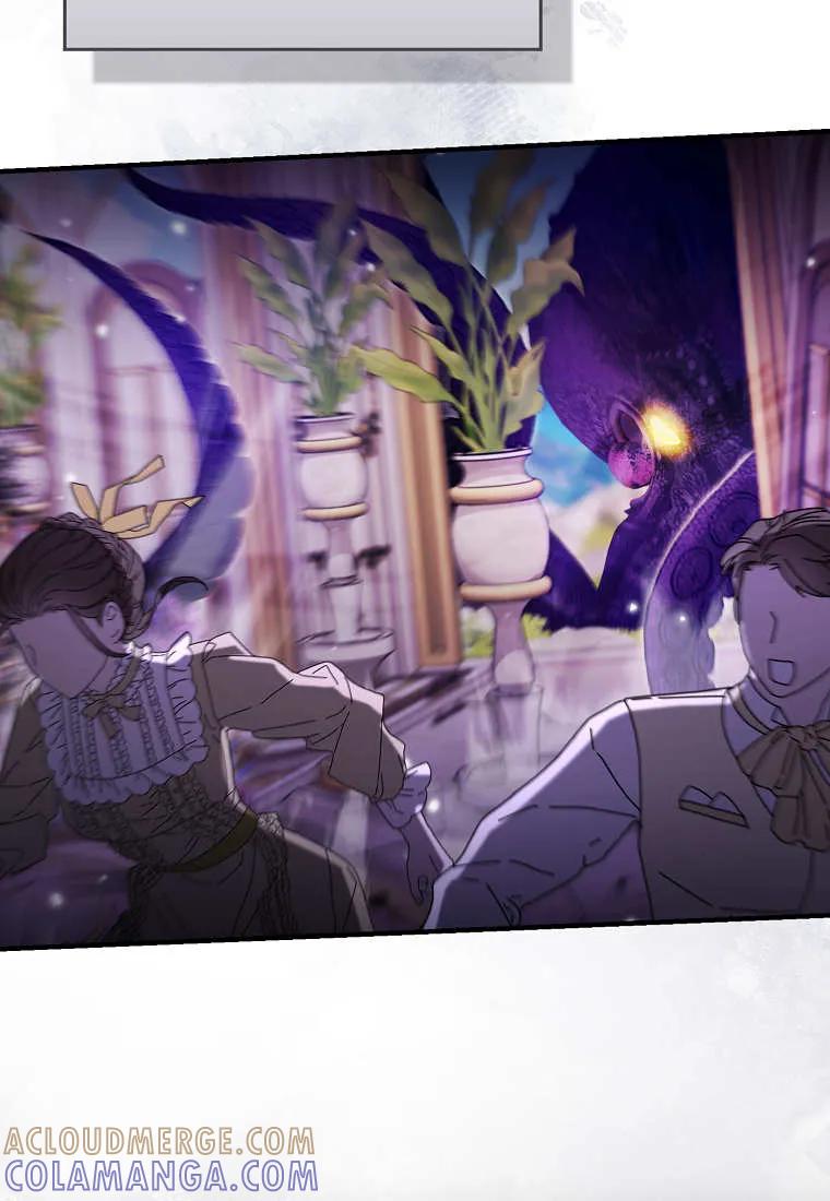 碰巧的救了你但我不负责 - 第49话 - 第9张图