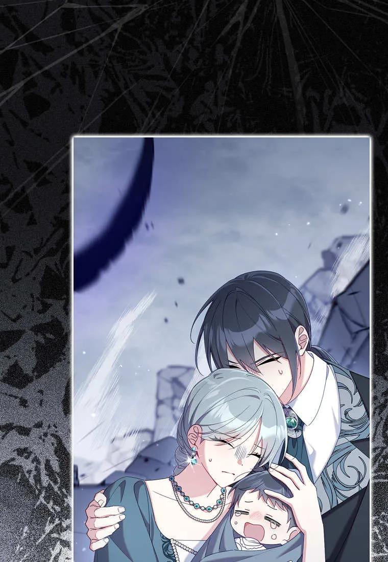 碰巧的救了你但我不负责 - 第49话 - 第50张图