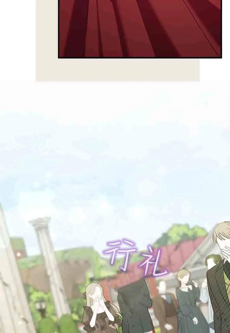 碰巧的救了你但我不负责 - 第49话 - 第110张图