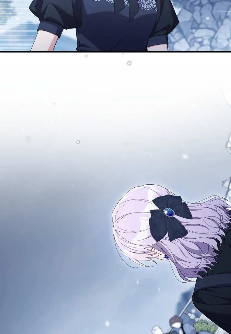 碰巧的救了你但我不负责 - 第49话 - 第54张图