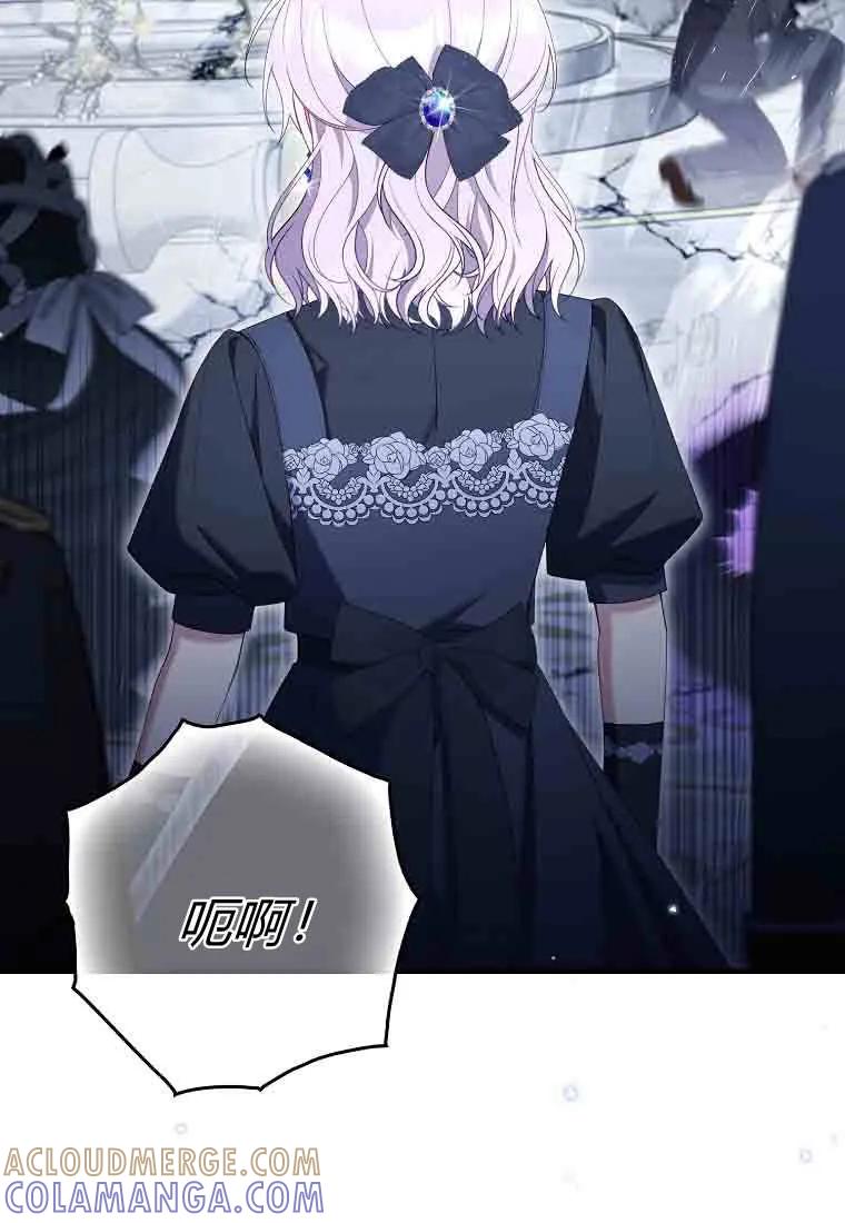 碰巧的救了你但我不负责 - 第49话 - 第41张图