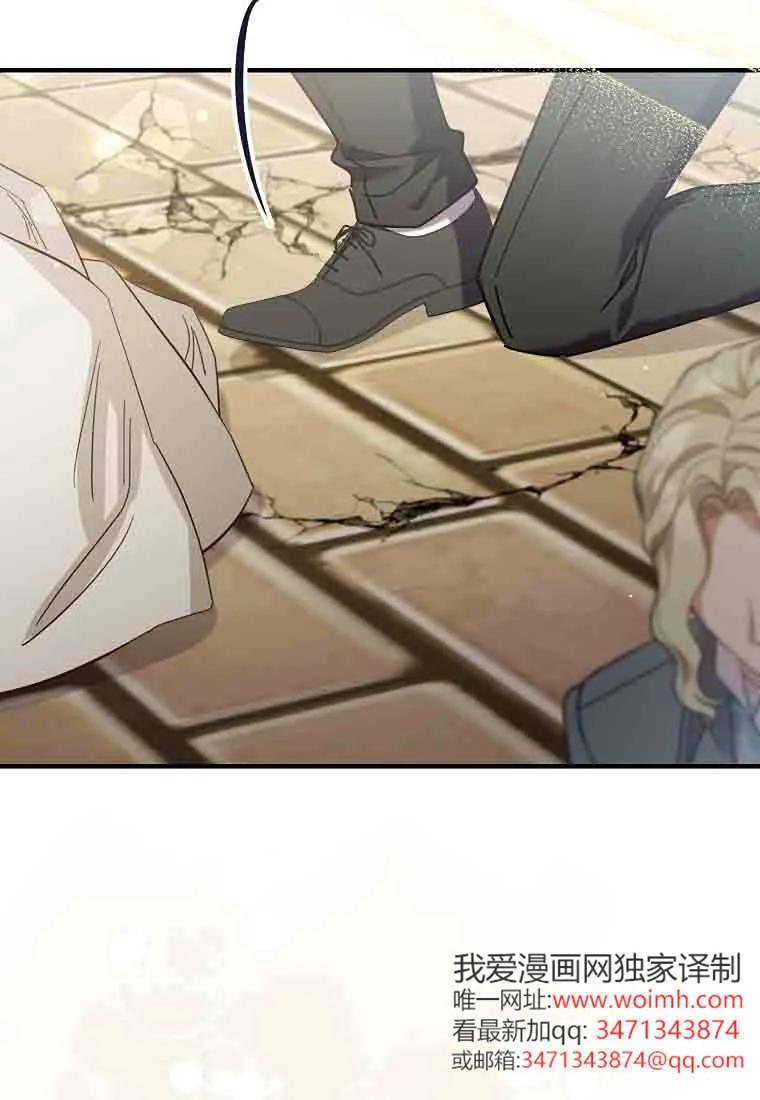 碰巧的救了你但我不负责 - 第49话 - 第114张图