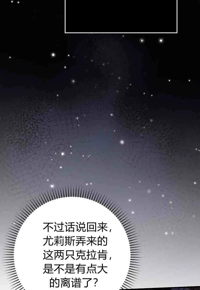 碰巧的救了你但我不负责 - 第49话 - 第16张图