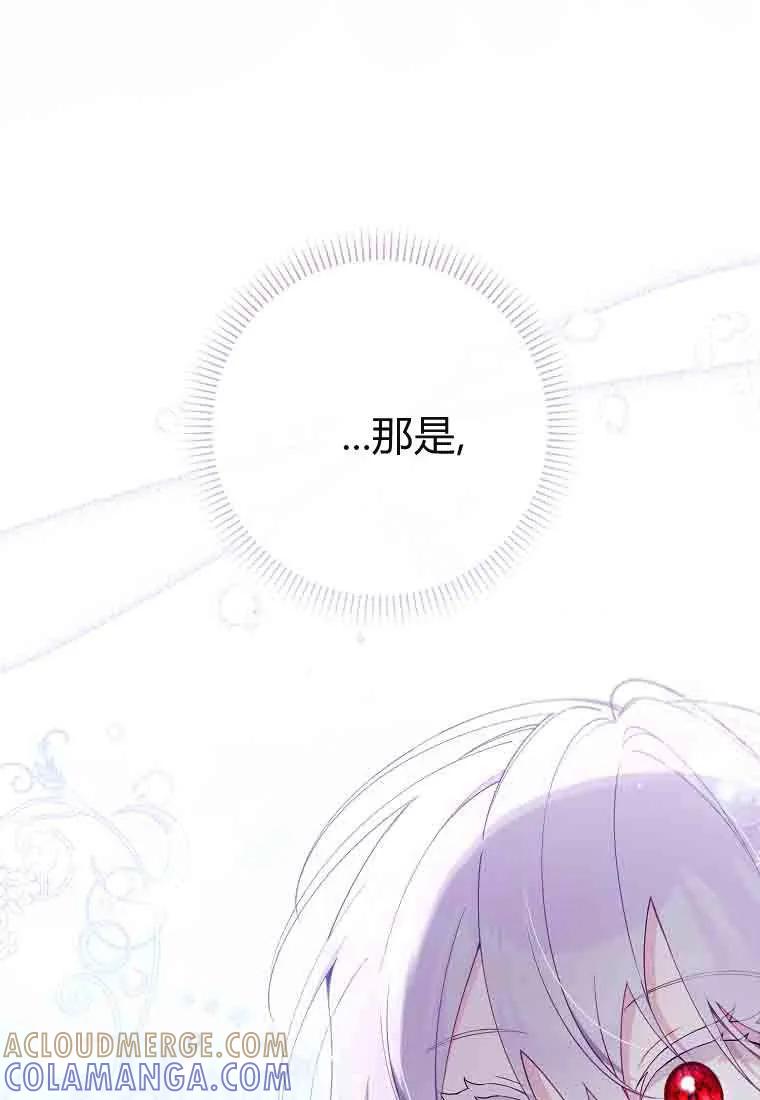 碰巧的救了你但我不负责 - 第49话 - 第57张图