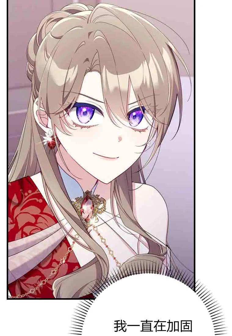 碰巧的救了你但我不负责 - 第49话 - 第28张图