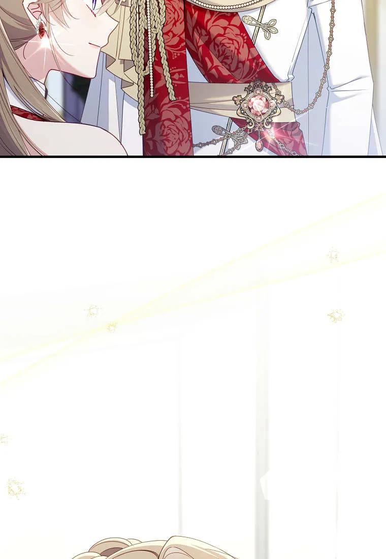 碰巧的救了你但我不负责 - 第49话 - 第83张图