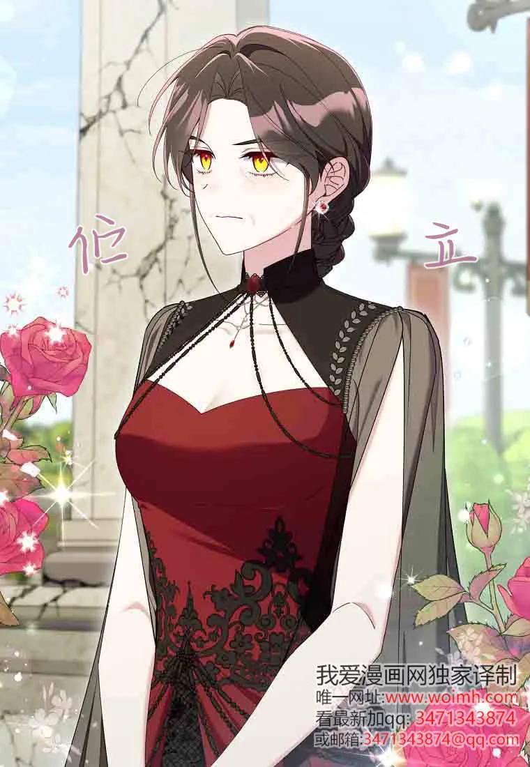 碰巧的救了你但我不负责 - 第49话 - 第106张图