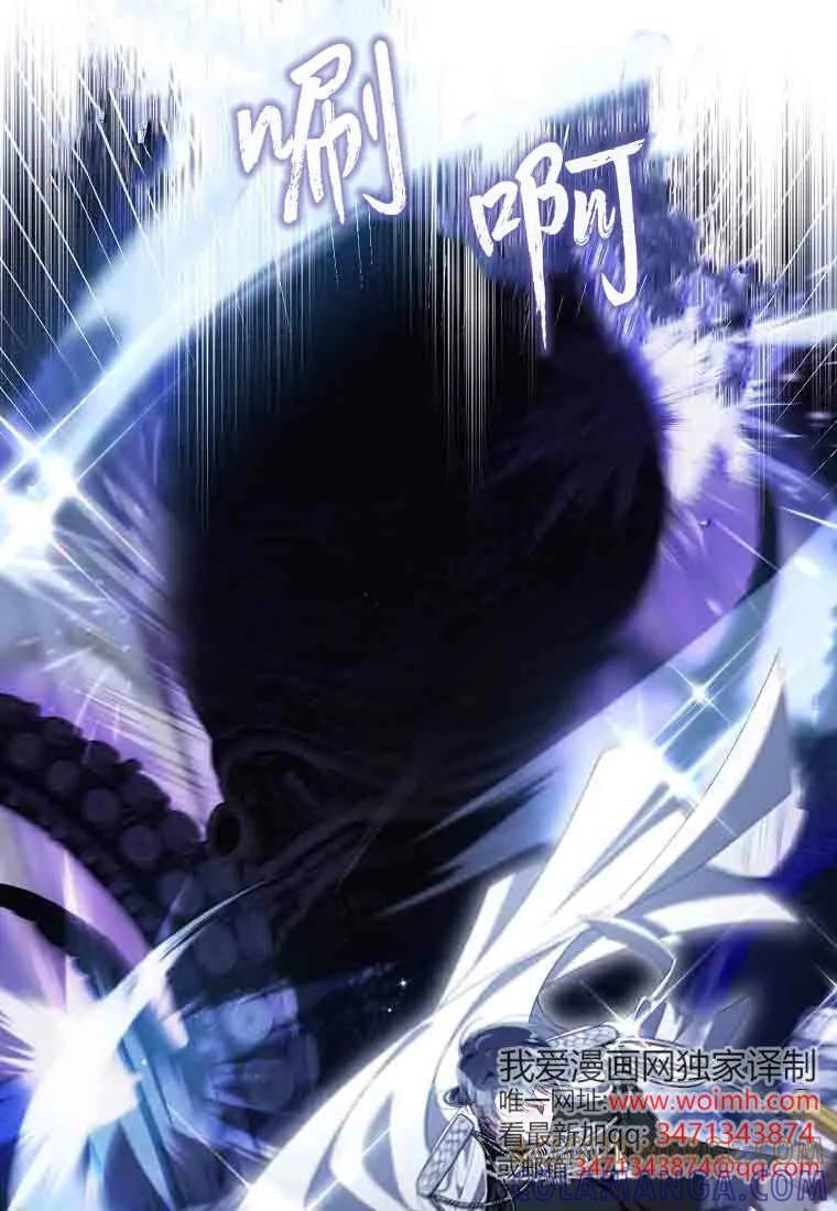 碰巧的救了你但我不负责 - 第49话 - 第93张图