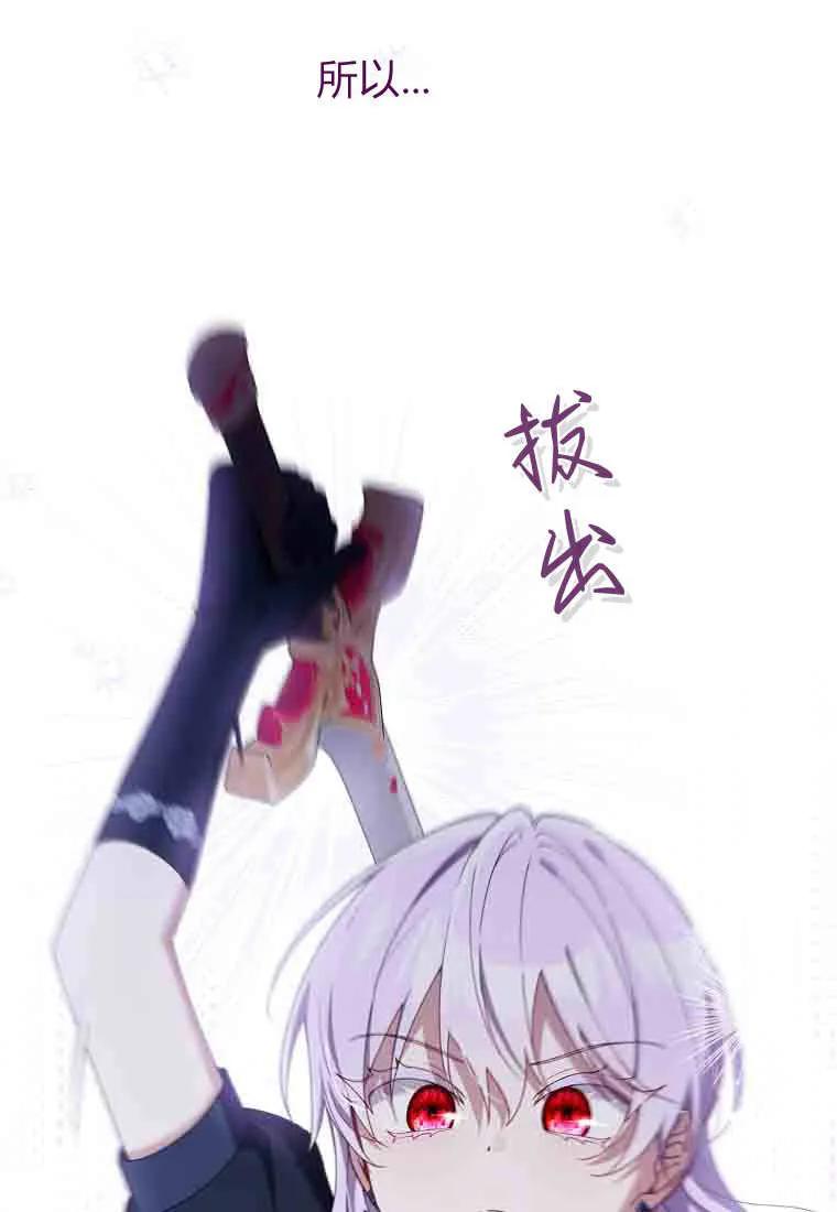 碰巧的救了你但我不负责 - 第50话 - 第47张图