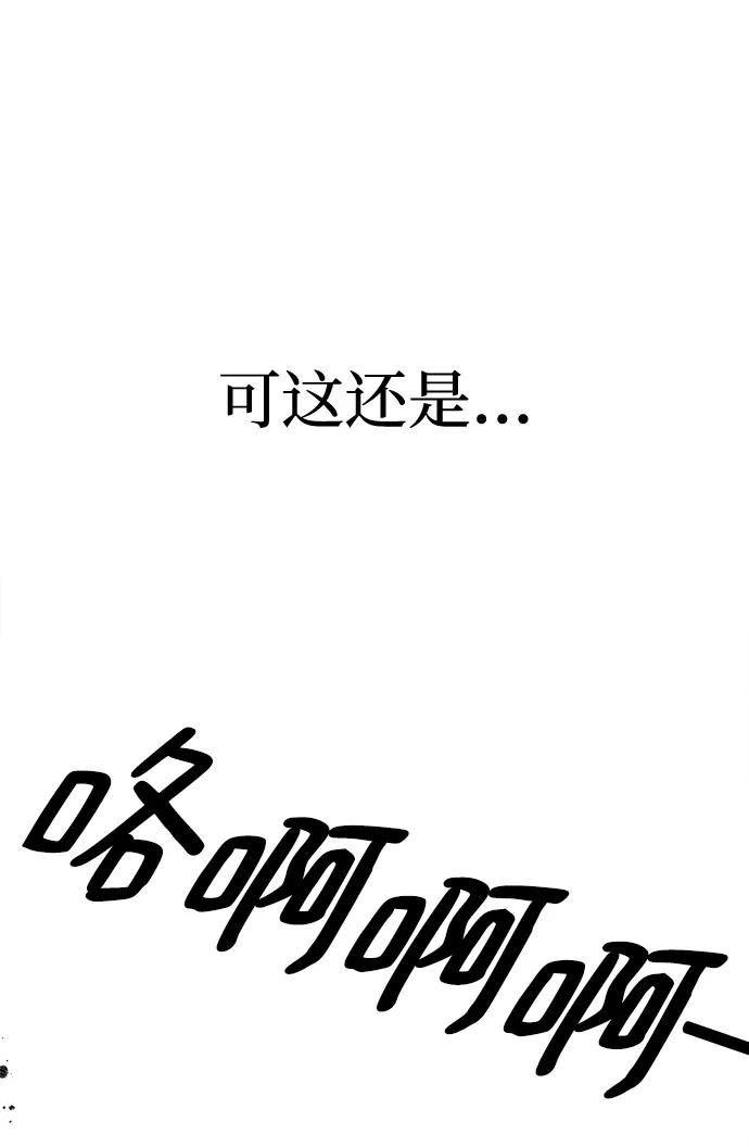 《残影之夜》第50话 第3页