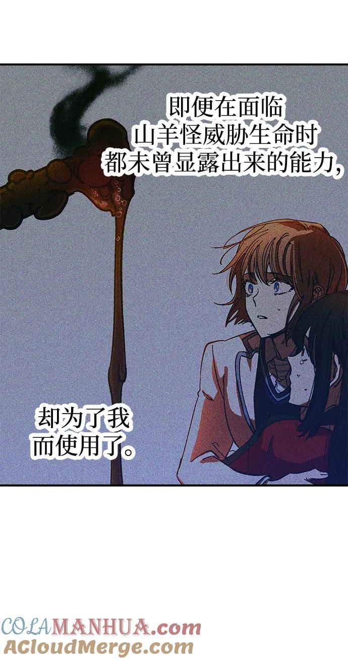 《残影之夜》第50话 第13页
