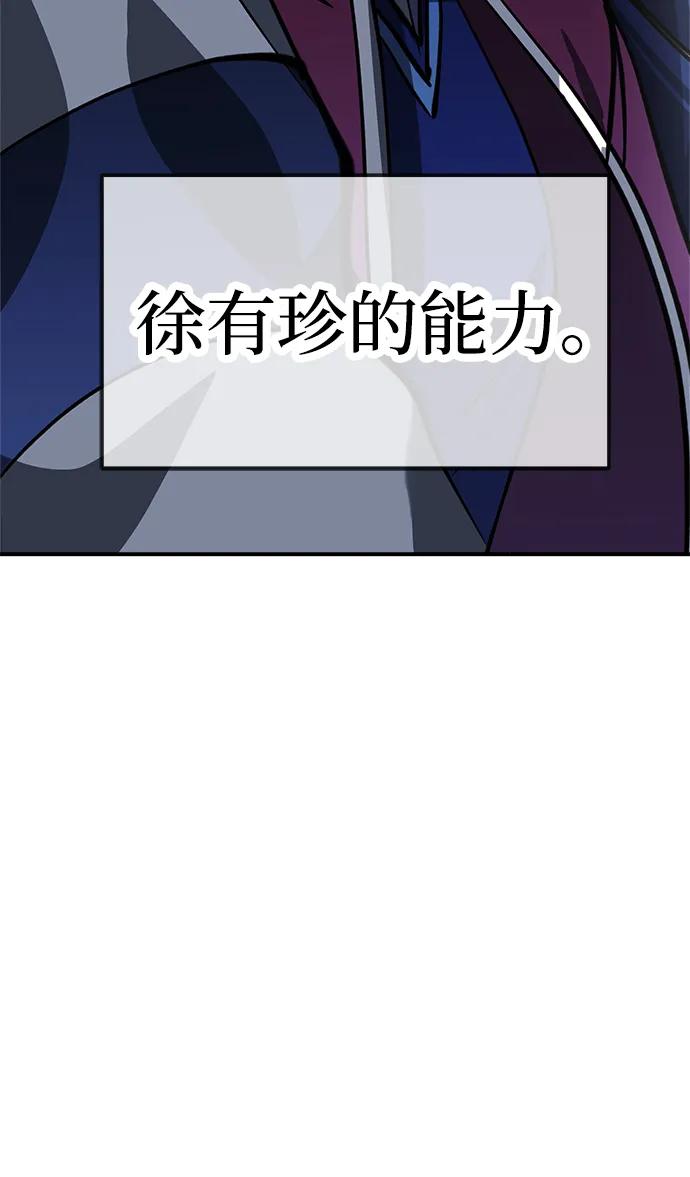 《残影之夜》第50话 第12页