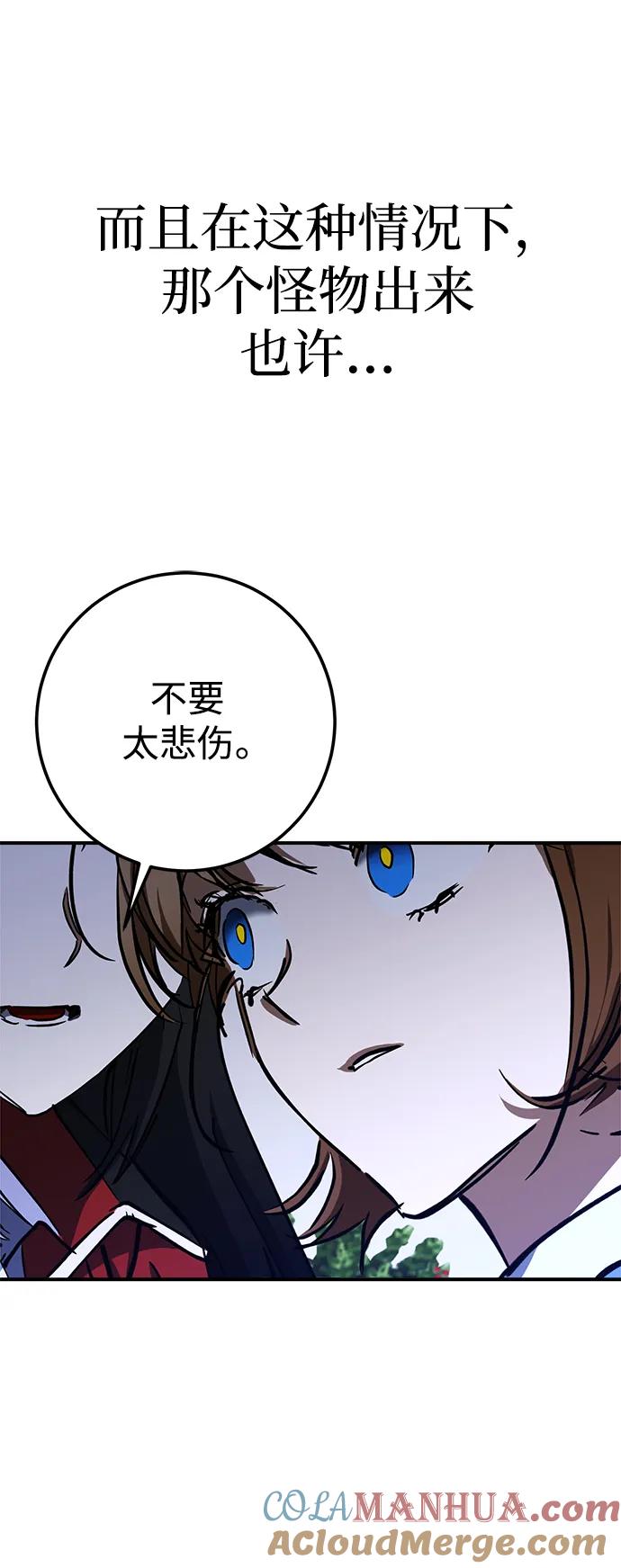 《残影之夜》第50话 第10页
