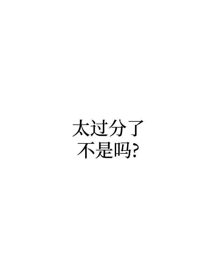 《残影之夜》第50话 第5页
