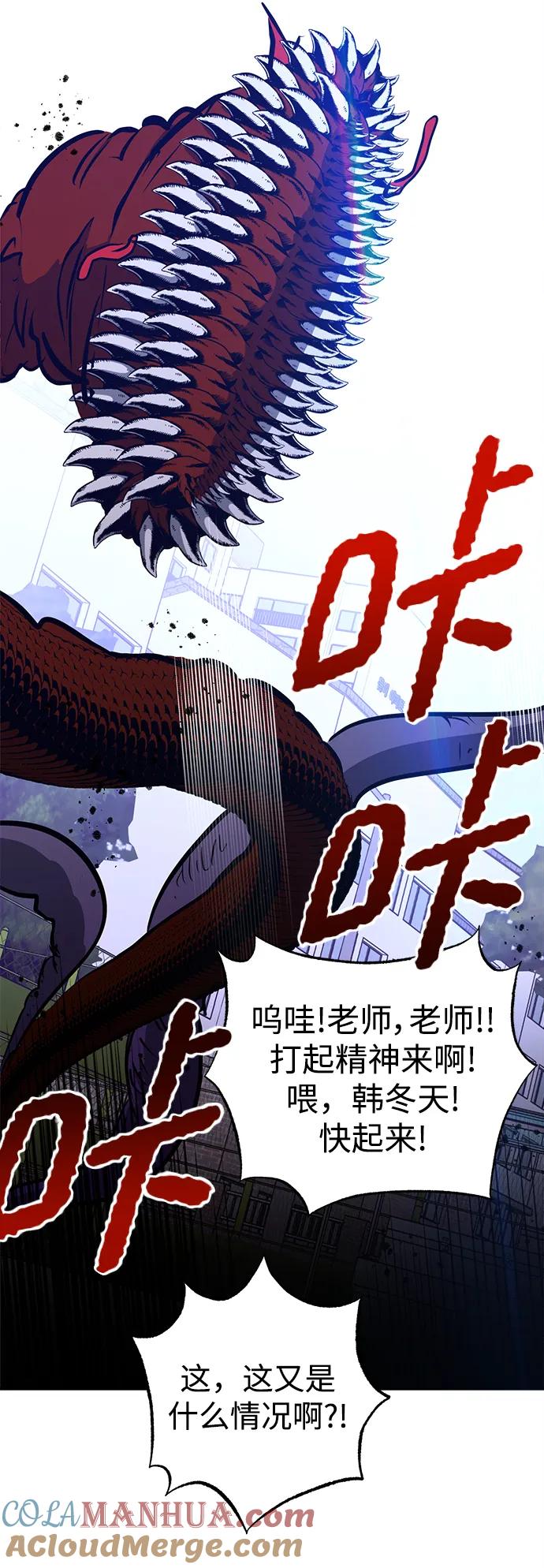 《残影之夜》第50话 第4页