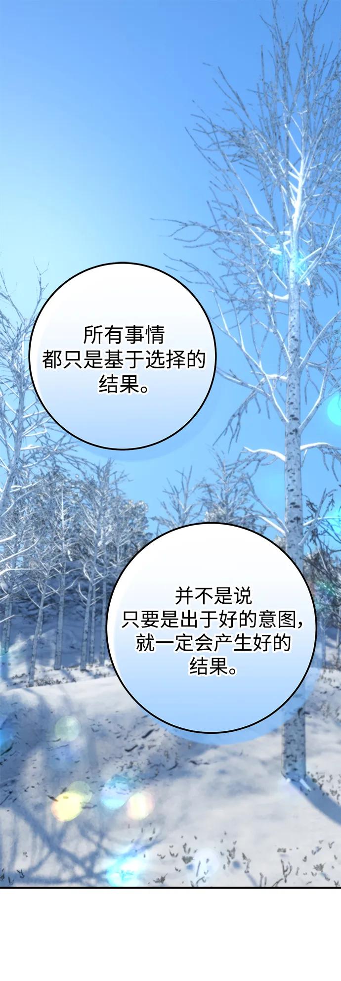 《残影之夜》第50话 第2页