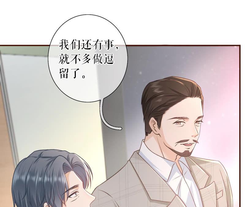 《女票芳龄30十》关系更近一步 第39页