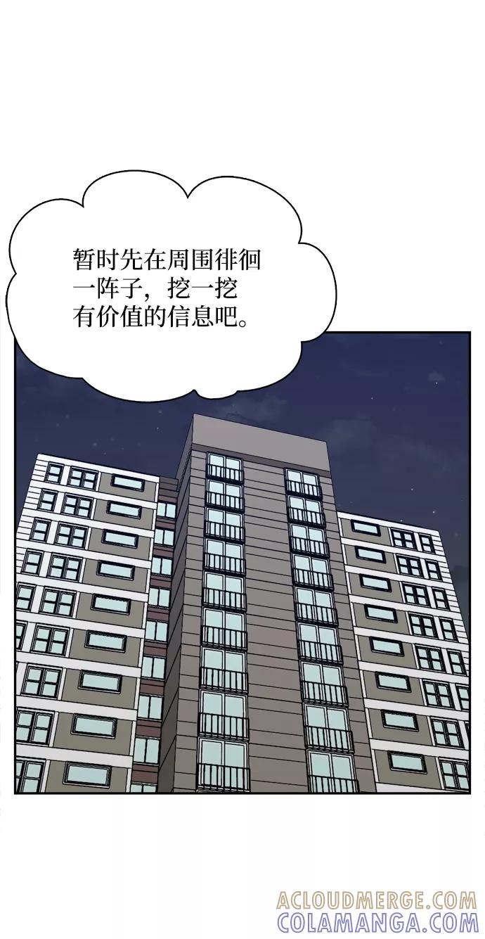 《God楼主》第50话 第61页
