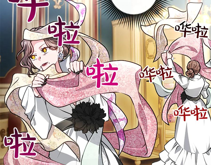 混世皇太子只对我恋爱脑 第54话 天使、女神与变身 第188页