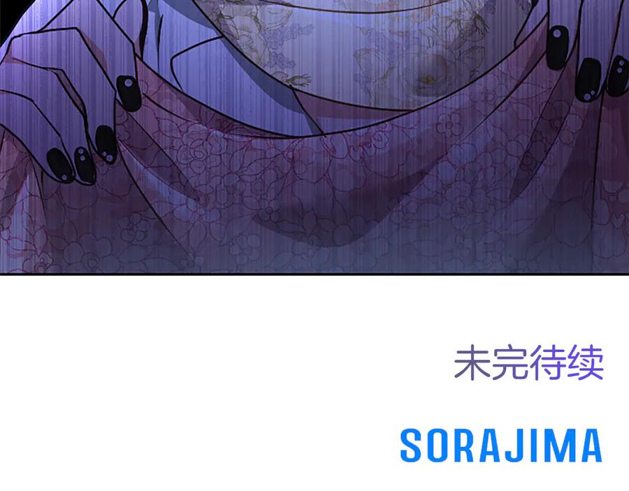 混世皇太子只对我恋爱脑 第54话 天使、女神与变身 第199页