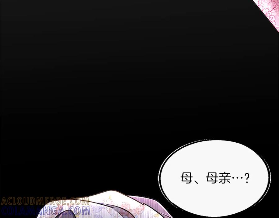 混世皇太子只对我恋爱脑 第54话 天使、女神与变身 第197页