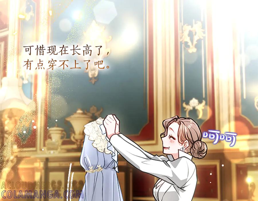 混世皇太子只对我恋爱脑 第54话 天使、女神与变身 第185页