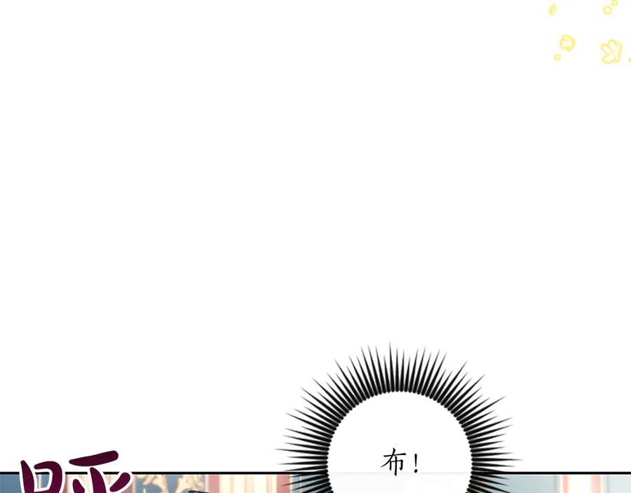 混世皇太子只对我恋爱脑 第54话 天使、女神与变身 第187页
