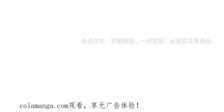 混世皇太子只对我恋爱脑 第54话 天使、女神与变身 第200页