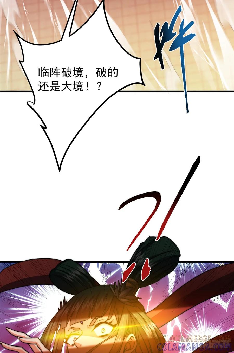 掌门低调点 545 奶大则脑小守恒定律 第58页