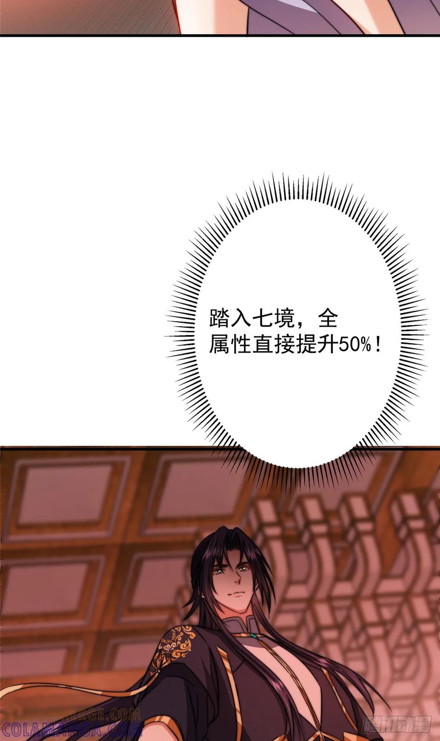 掌门低调点 545 奶大则脑小守恒定律 第61页