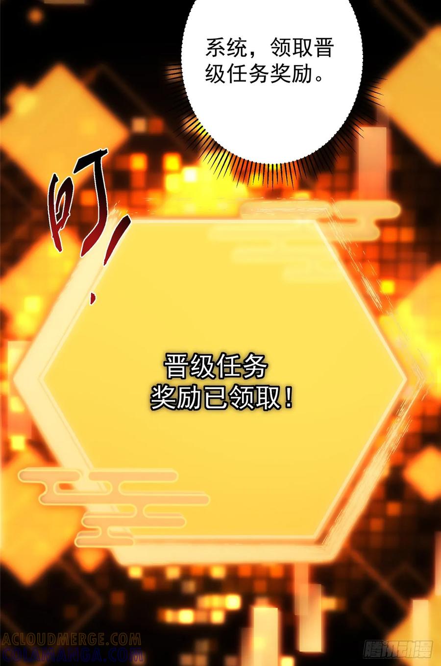 掌门低调点 545 奶大则脑小守恒定律 第52页