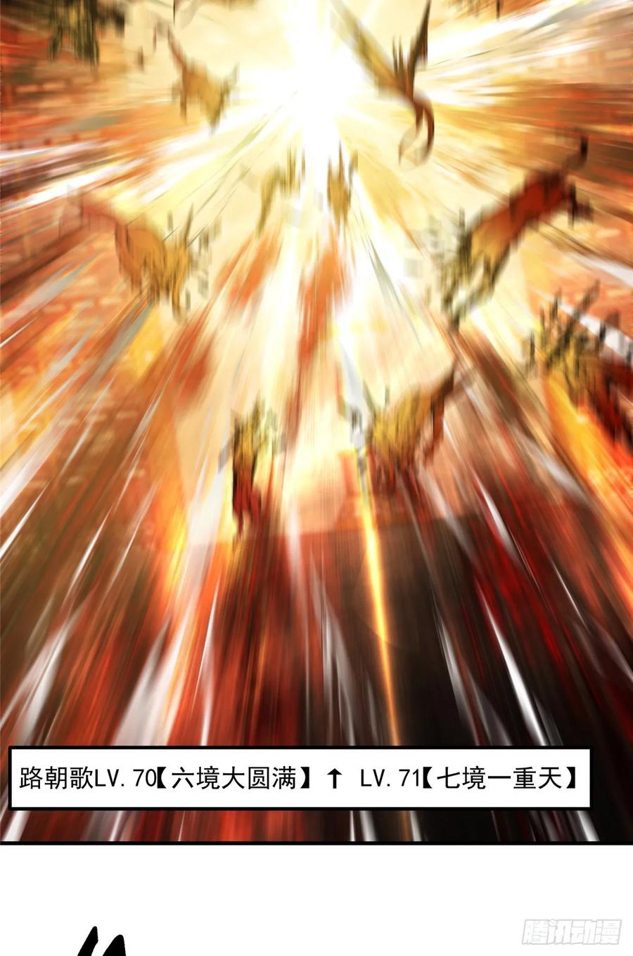 掌门低调点 545 奶大则脑小守恒定律 第54页