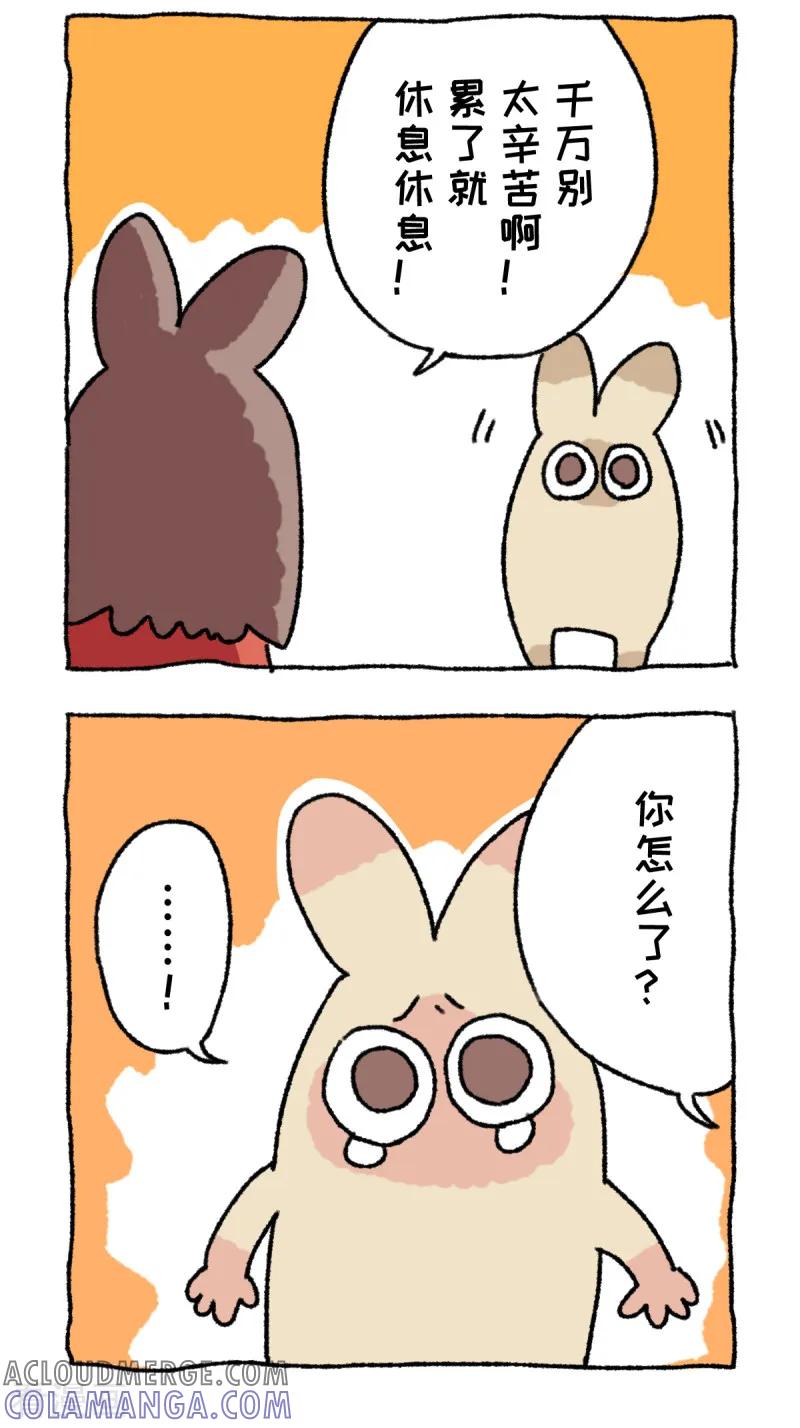 《不切传说》第56话 年前小惊奇 第7页