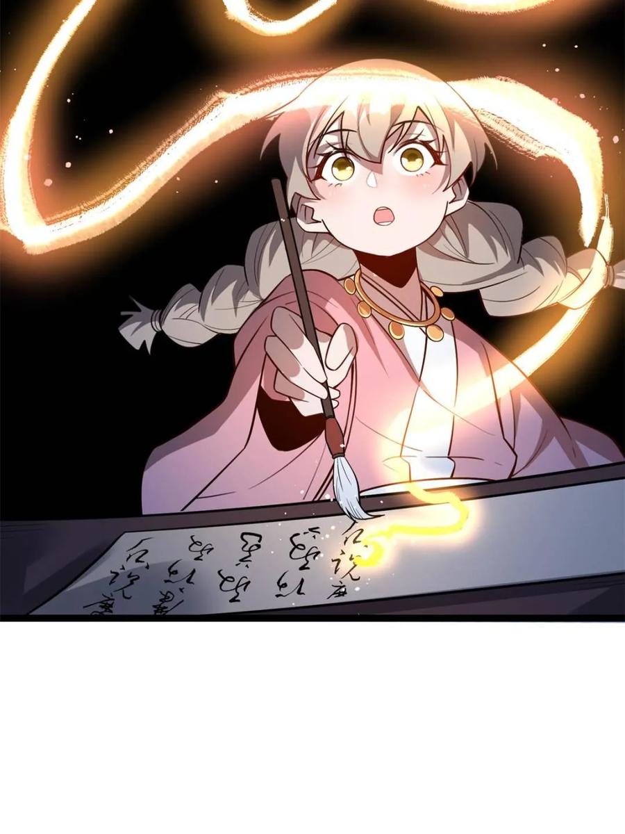 《原来我是修仙大佬》第569话 569话 第50页