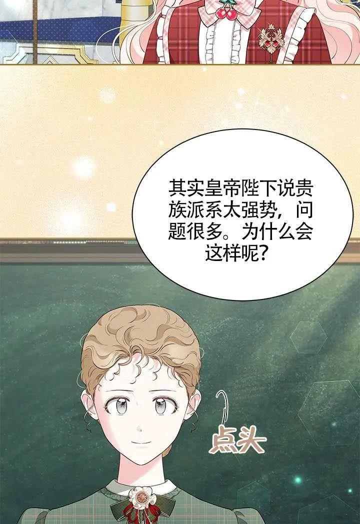 我拒绝了宠爱，为什么还要执着啊 第58话 第20页