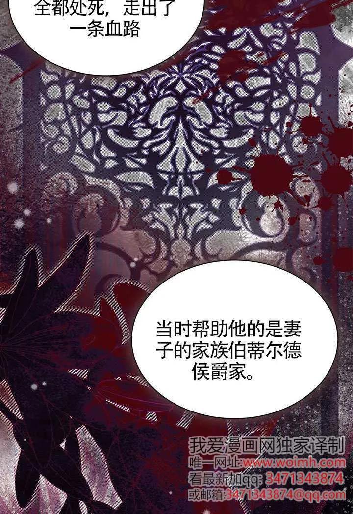 我拒绝了宠爱，为什么还要执着啊 第58话 第31页