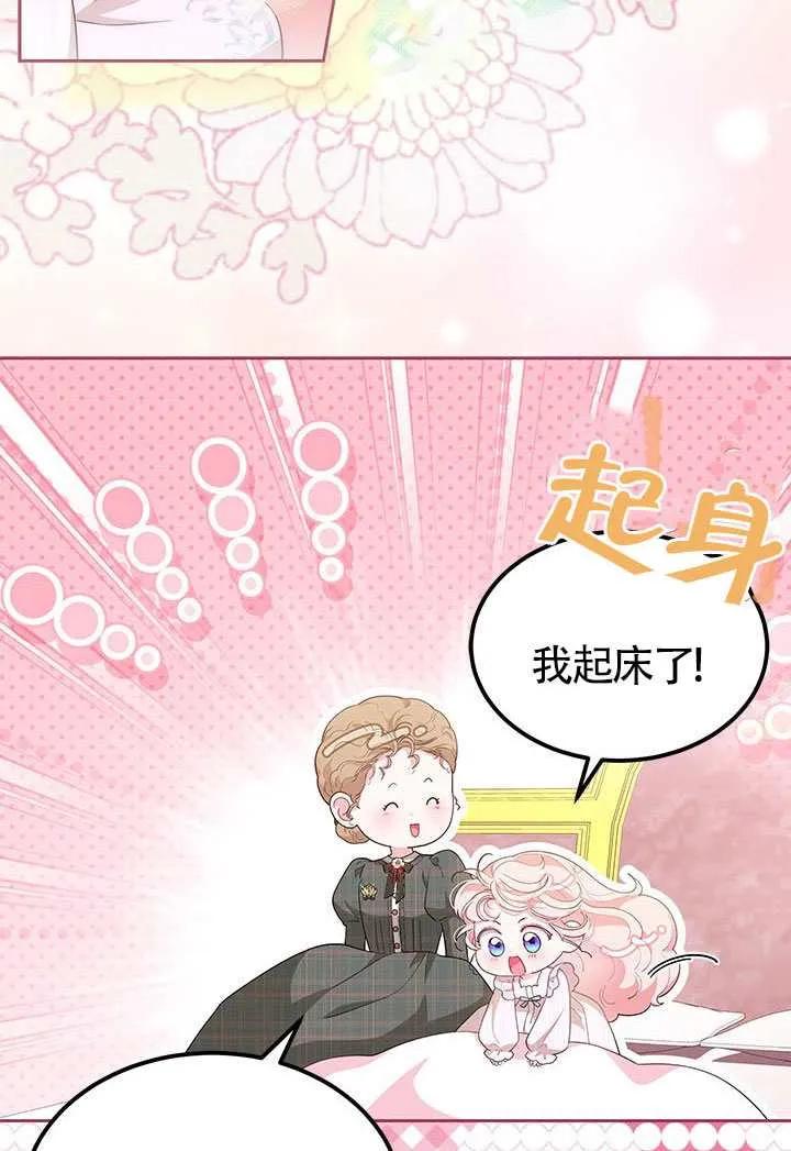 我拒绝了宠爱，为什么还要执着啊 第58话 第7页