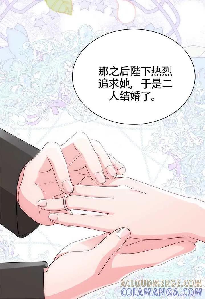 我拒绝了宠爱，为什么还要执着啊 第58话 第53页