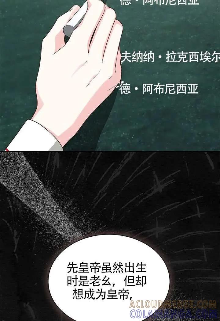 我拒绝了宠爱，为什么还要执着啊 第58话 第29页
