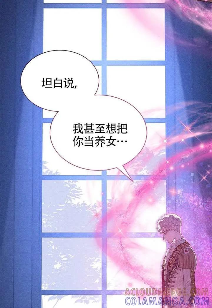 我拒绝了宠爱，为什么还要执着啊 第58话 第73页
