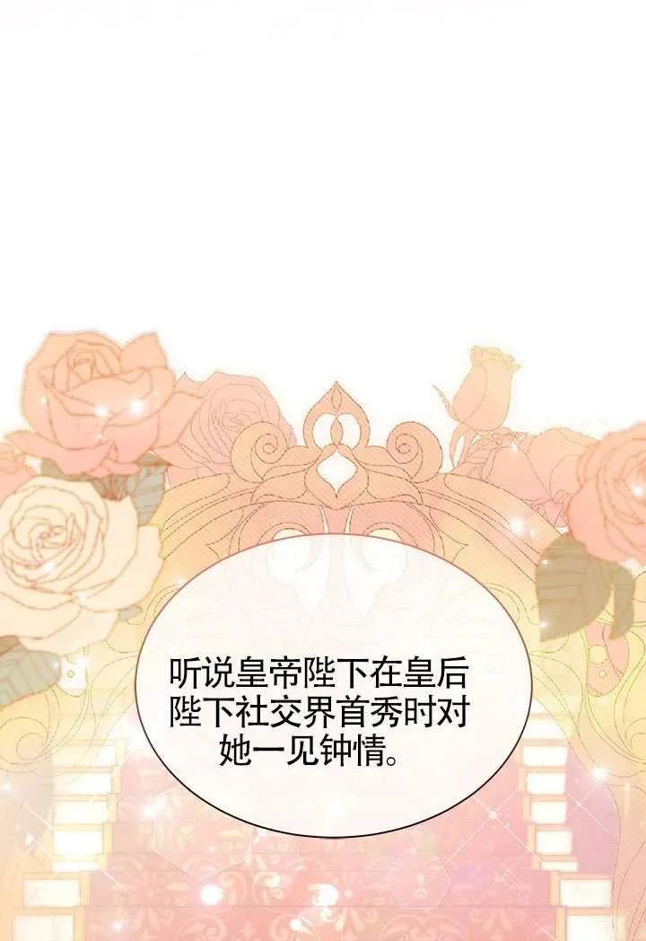 我拒绝了宠爱，为什么还要执着啊 第58话 第48页