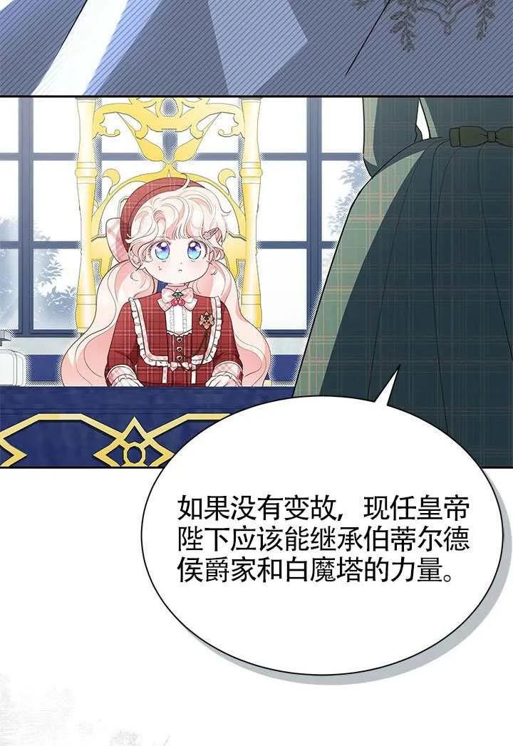 我拒绝了宠爱，为什么还要执着啊 第58话 第42页