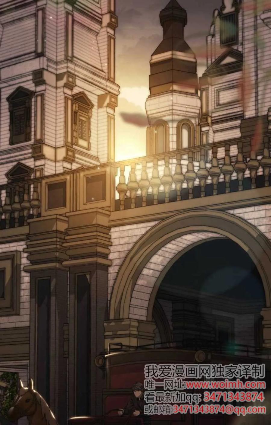 《废黜皇后玛丽亚》第07话 第3页