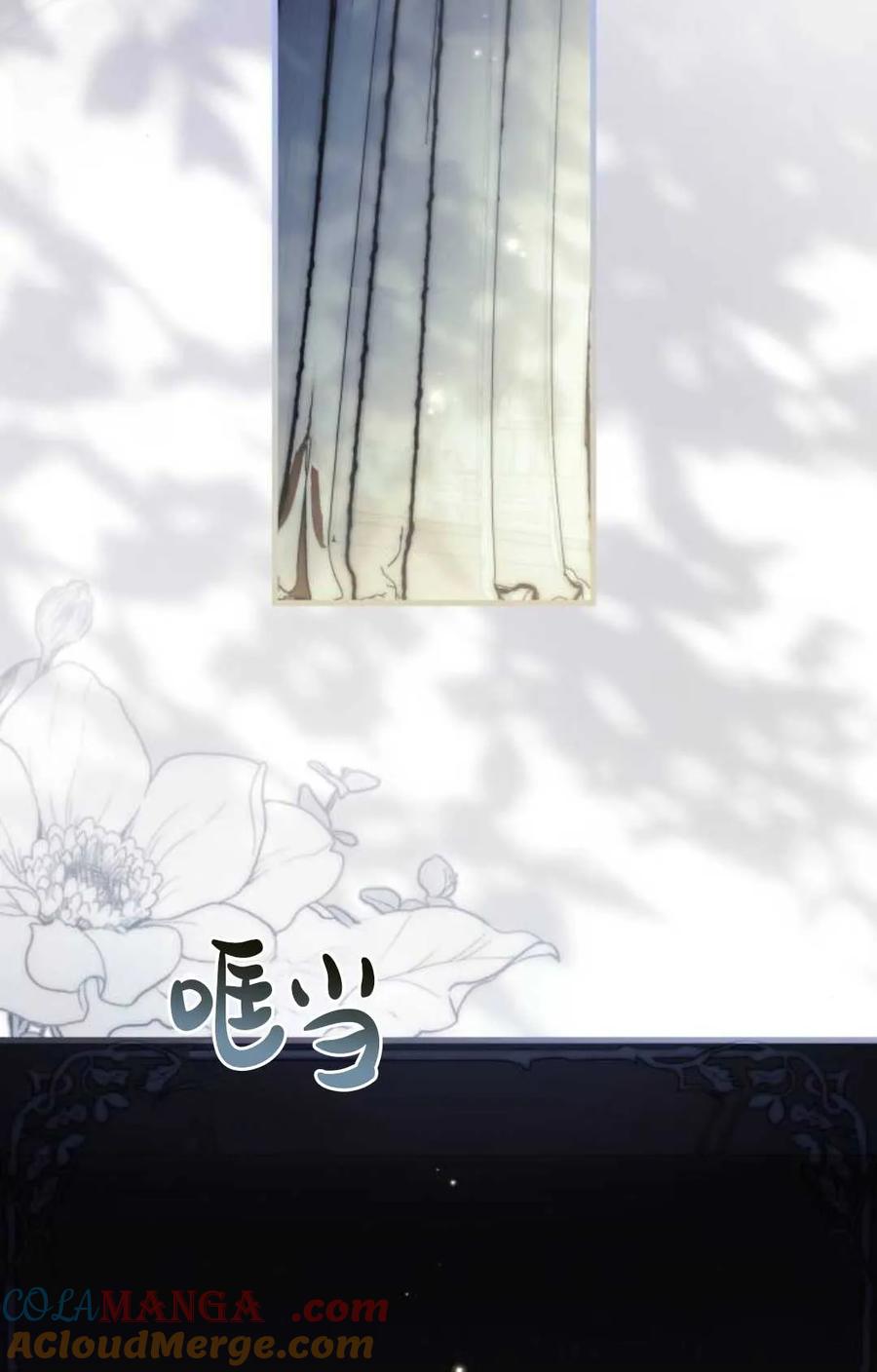 《废黜皇后玛丽亚》第07话 第5页
