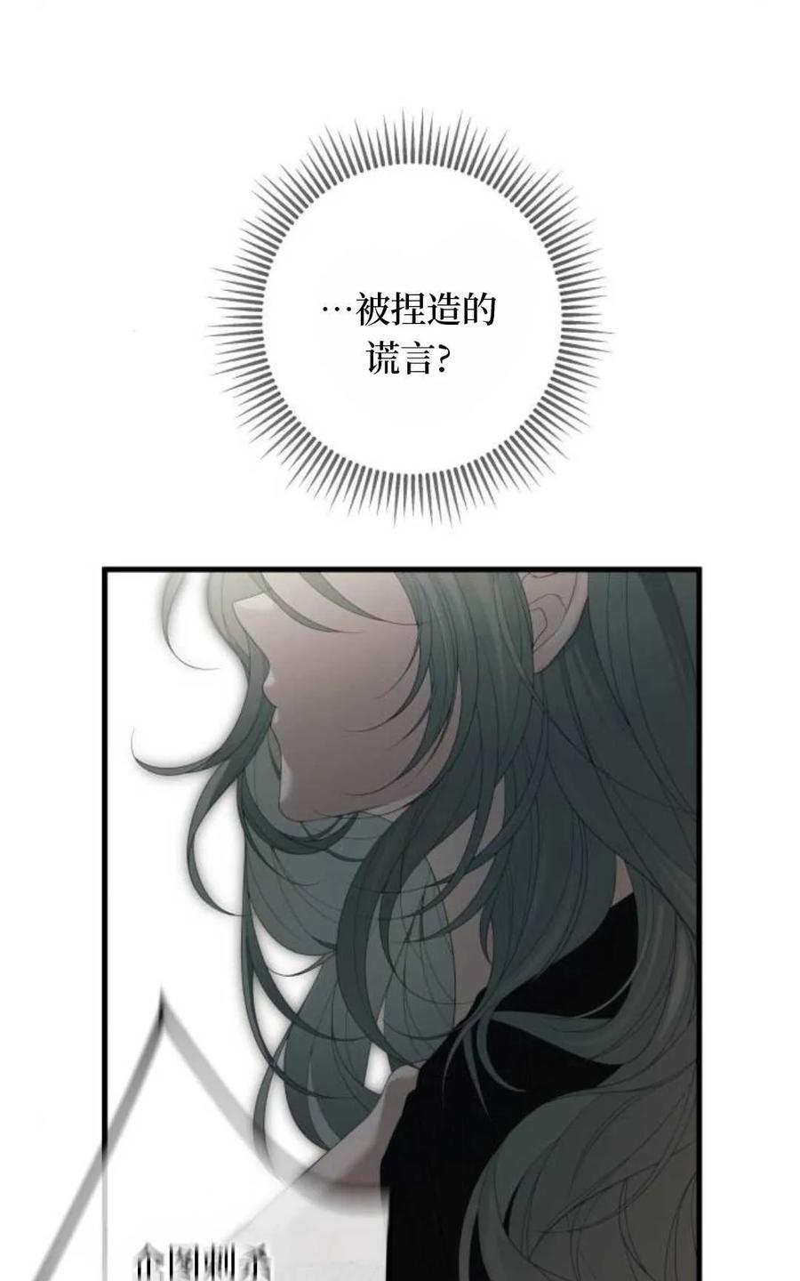 《废黜皇后玛丽亚》第07话 第34页
